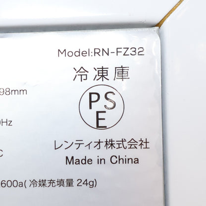 [中古(C)] レンティオ 小型冷凍庫 32L 1ドア RN-FZ32 rn-fz32-wh-fl ホワイト 　[可]