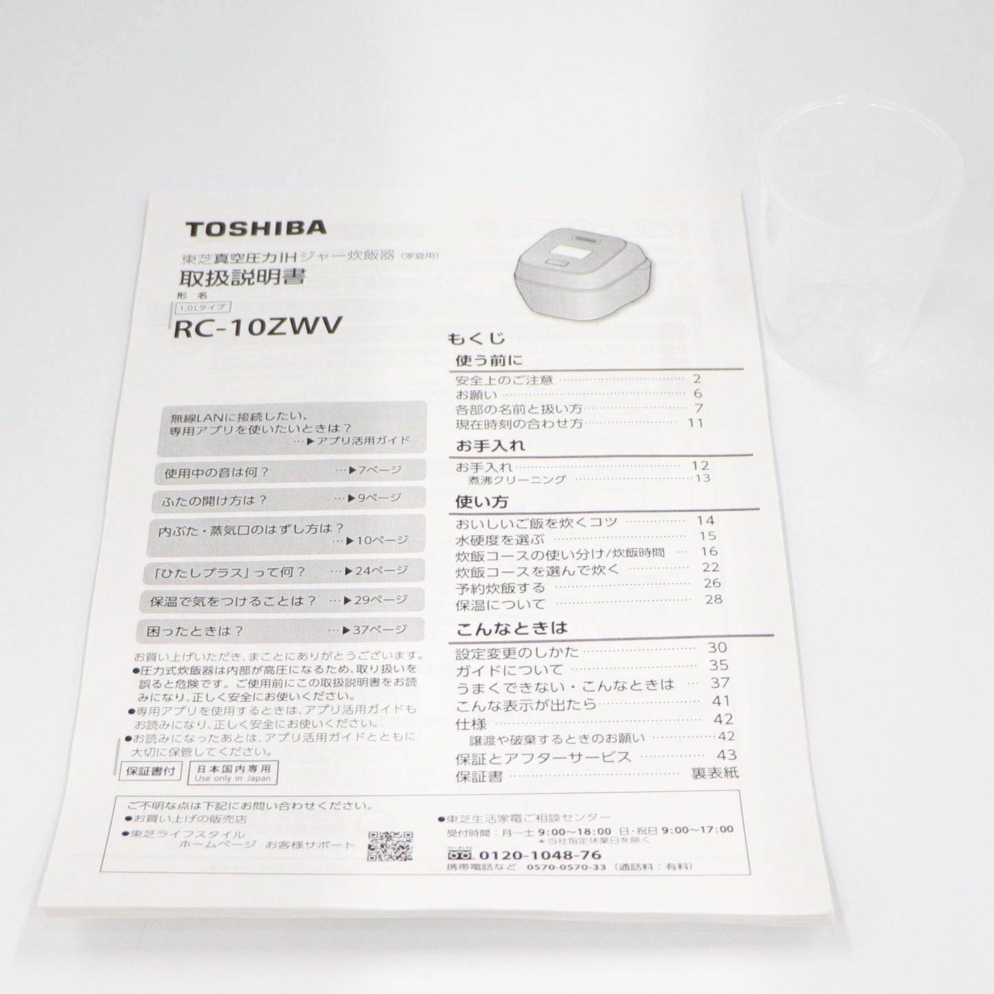 [中古(B)] [5.5合炊き] 東芝 炎匠炊き RC-10ZWV 真空圧力IH 炊飯器 ブラック [良い]
