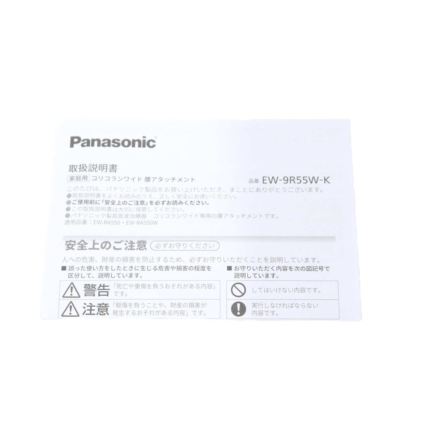 [中古(C)] [オプション品]コリコランワイド 腰アタッチメント ew-9r55w  [可]