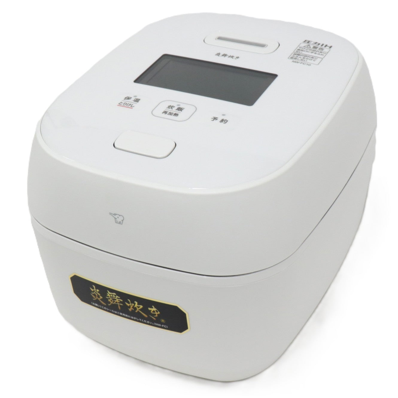 [中古(B)] [5.5合炊き] 象印 炊飯器 炎舞炊き NW-FC10 圧力IH炊飯ジャー　nw-fc10-zjrcp-wz  [良い]