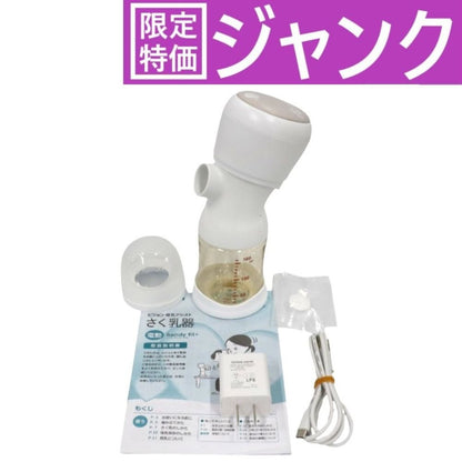 [ジャンク]ピジョン handy fit＋ さく乳器 電動 handyfit-plus [難あり(D)]