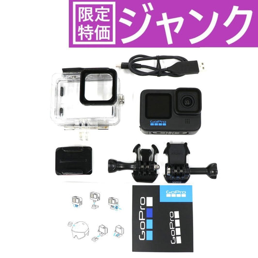 [ジャンク] GoPro HERO11 Black(防水ハウジング付き) hero11-black [難あり(D)]