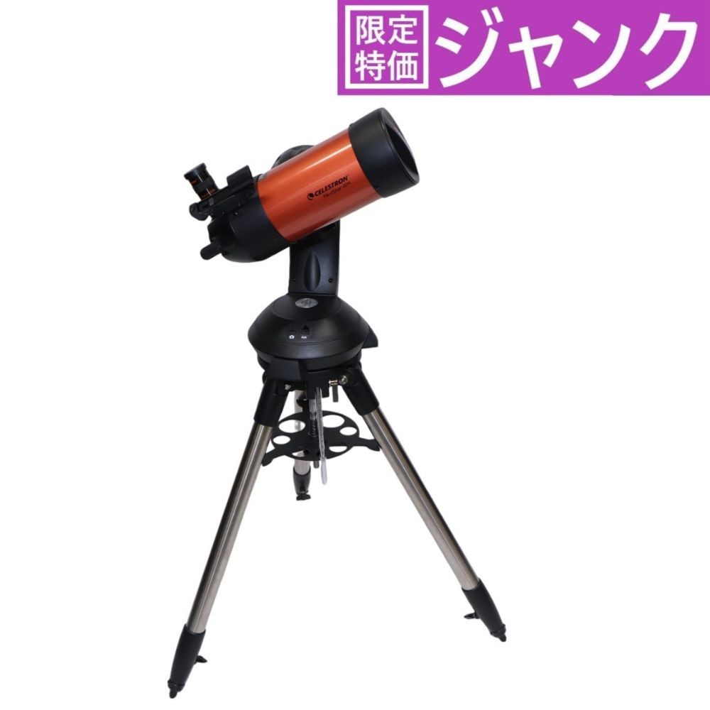 [ジャンク] ビクセン CELESTRON NexStar 4SE Maksutov 天体望遠鏡 nexstar-4se-maksutov nexstar-4se-maksutov[難あり(D)]