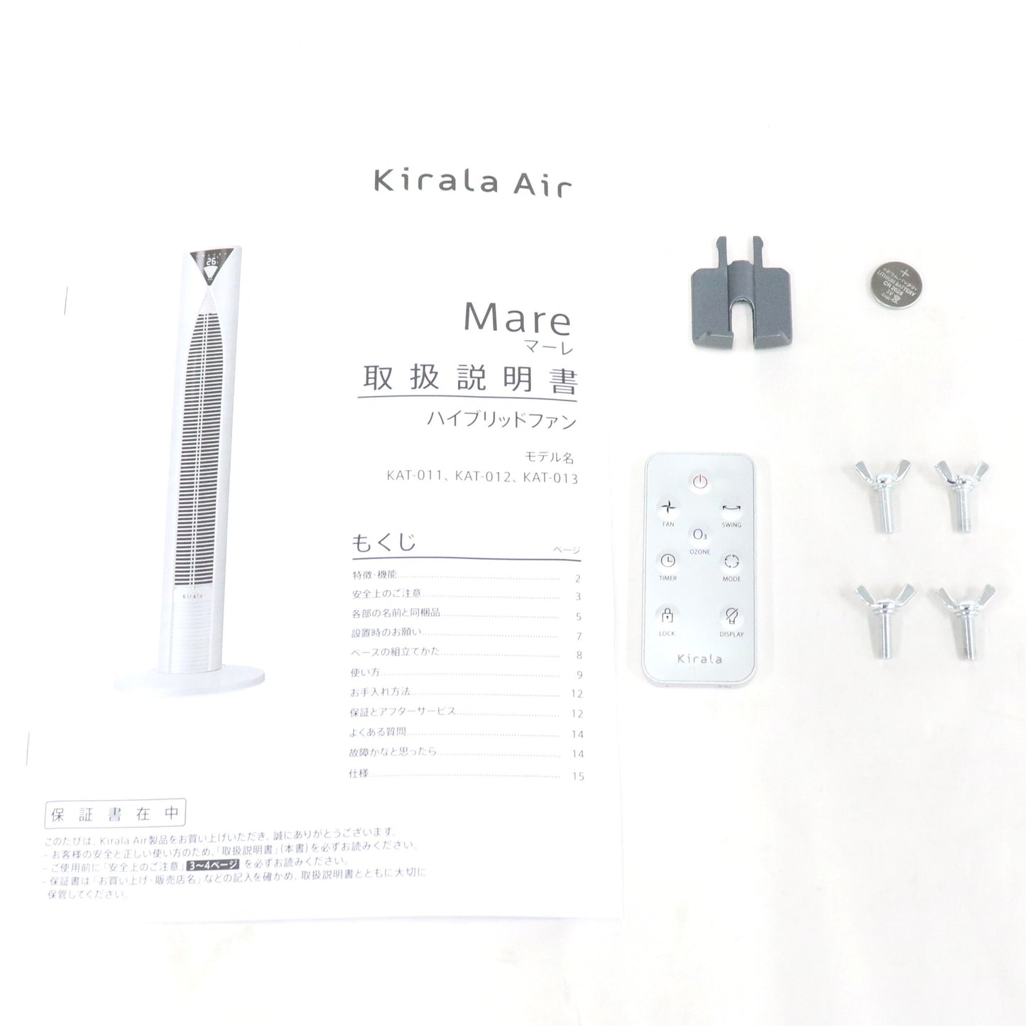 Kirala Air Mare (キララエアー マーレ) オゾン消臭・除菌機能付きハイブリッドタワーファン mare-bk  アイスブラック 整備済みアウトレット品 [中古(C)]