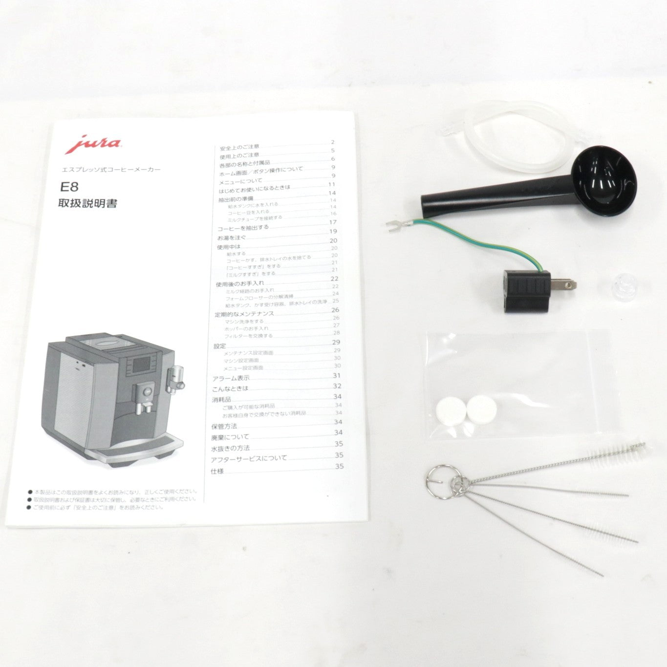 [中古(B)] ユーラ(JURA) E8 Dark Inox 全自動コーヒーメーカー　jura-e8-36  [良い]
