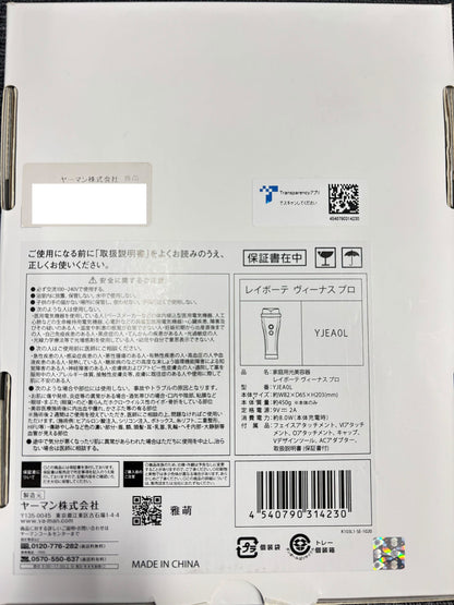 [中古(B)] ヤーマン レイボーテヴィーナス プロ [良い]