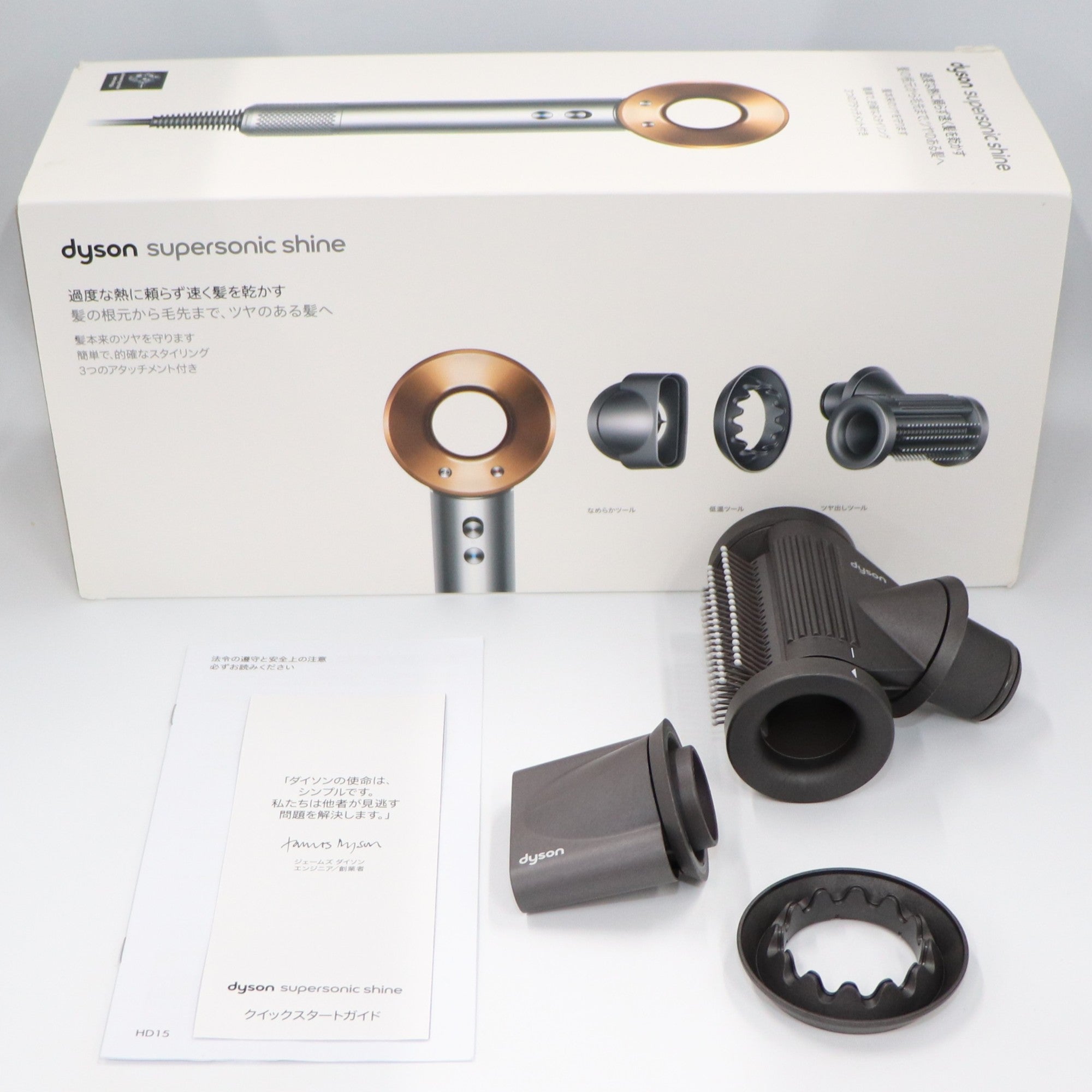 ☆訳あり☆ヘアドライヤー スーパーソニックシャインHD15 ☆訳あり☆ヘアドライヤー スーパーソニックシャインHD15