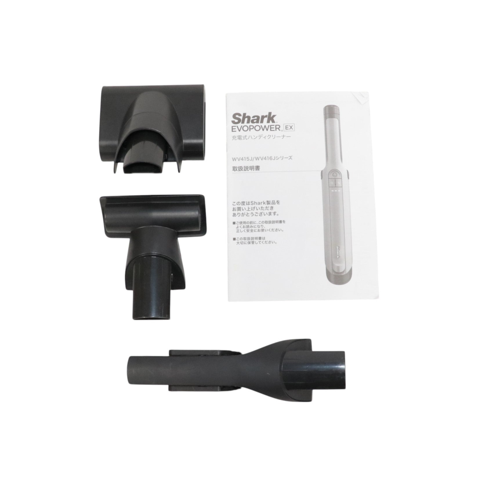 中古(B)] Shark EVOPOWER EX WV415J 充電式ハンディクリーナー