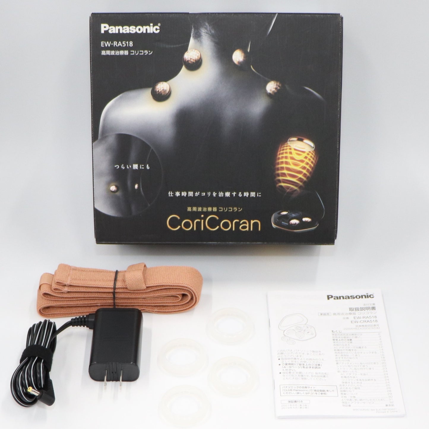 [中古(C)] パナソニック 高周波治療器 コリコラン EW-RA518-K 肩・腰コリ改善 (充電器/本体4個入り) ew-ra518-k　[可]