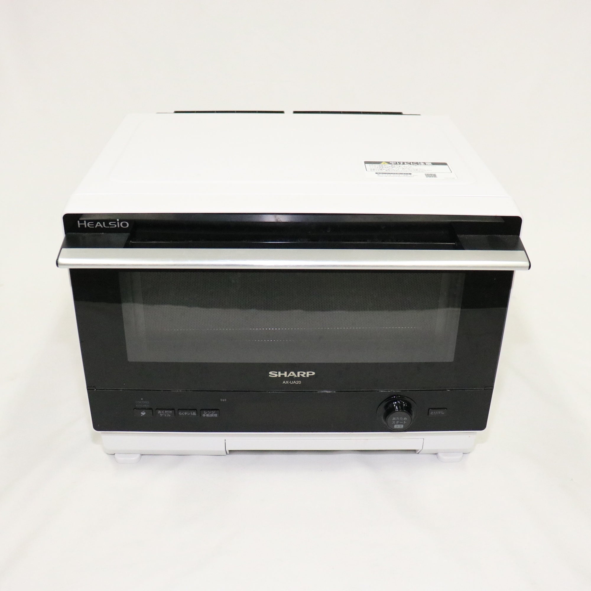 [中古(C)] シャープ ウォーターオーブン ヘルシオ AX-UA20 オーブンレンジ 22L ホワイトax-ua20-w　[可]