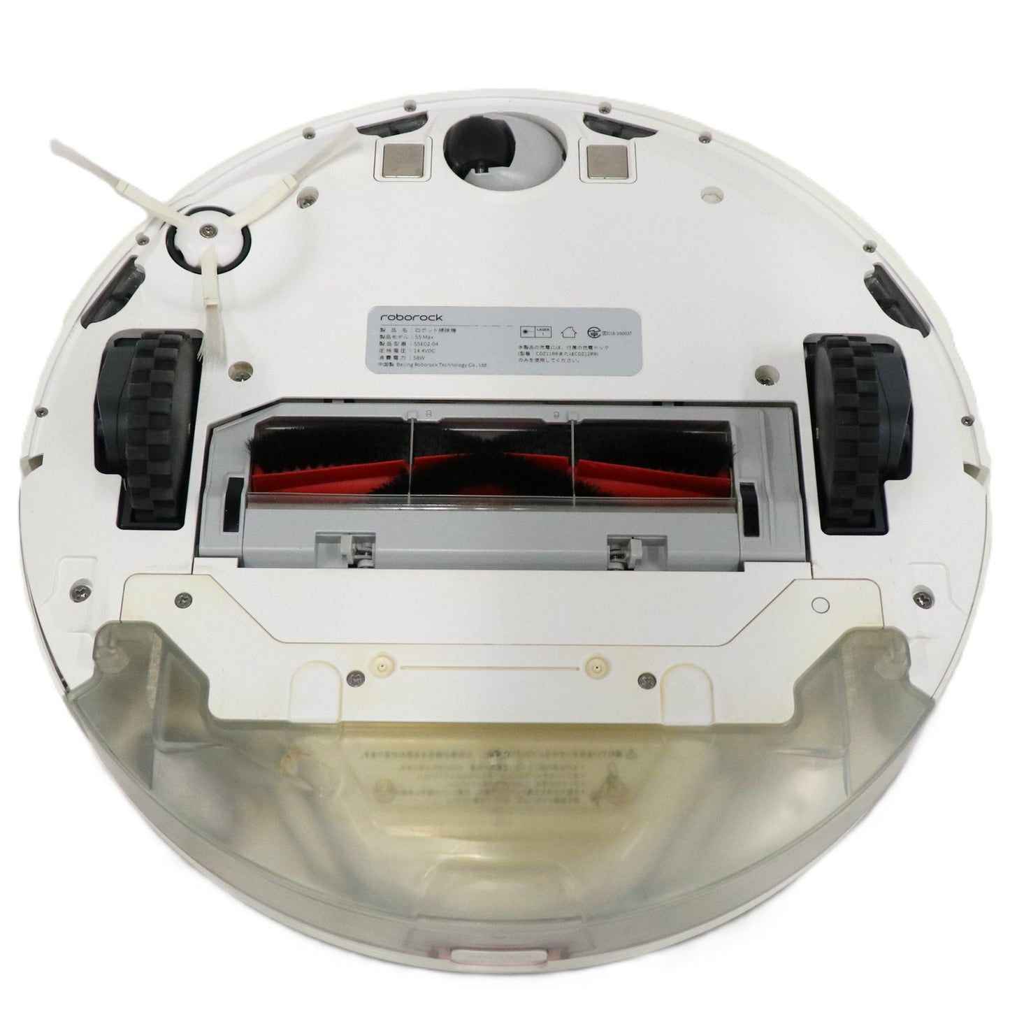 ロボロック S5 Max ロボット掃除機　s5e52-04-w  ホワイト 整備済みアウトレット品 [中古(C)]
