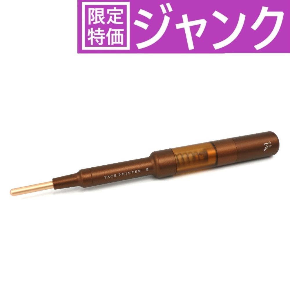 コアフィット(COREFIT) Face-Pointer II フェイスポインター2 face-pointer2   ジャンク品 [難あり(D)]