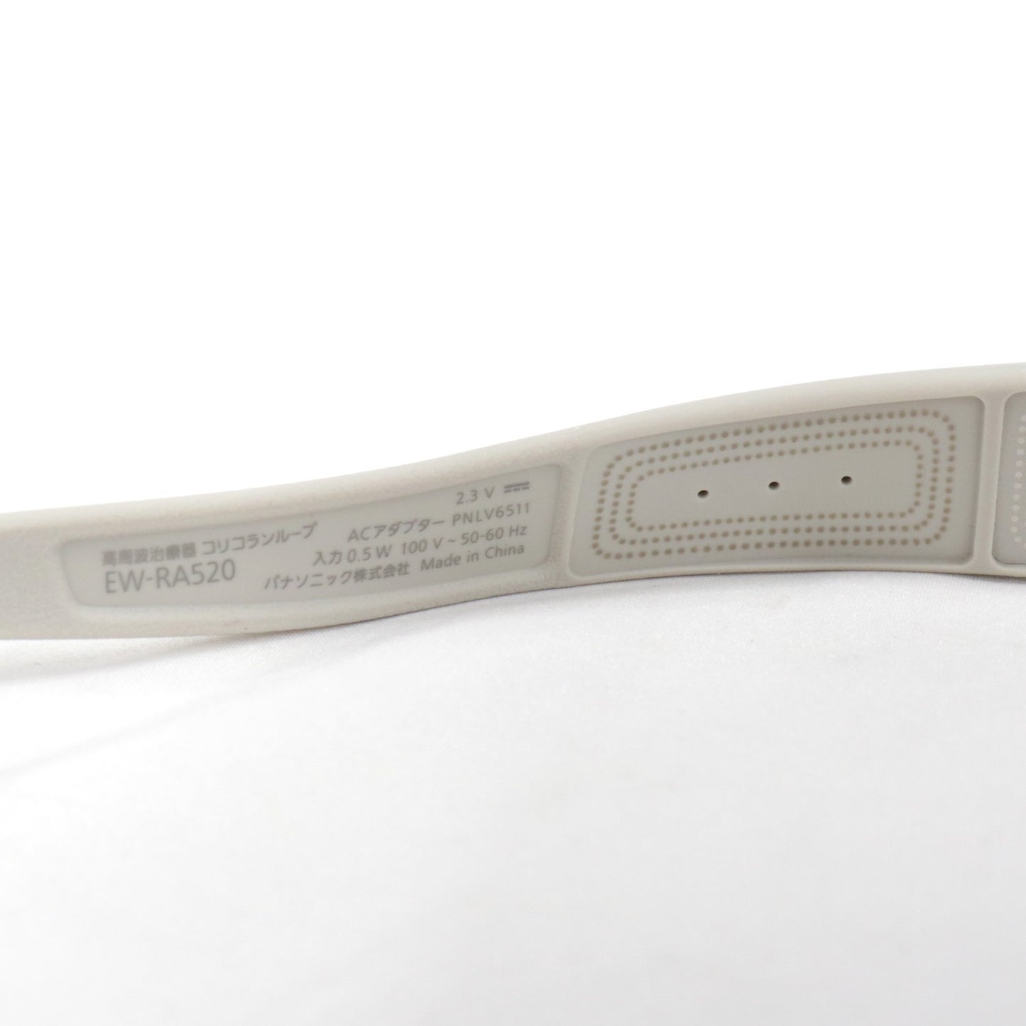 [中古(C)] パナソニック 高周波治療器 EW-RA520 コリコランループ ew-ra520-h ew-ra520-h　[可]