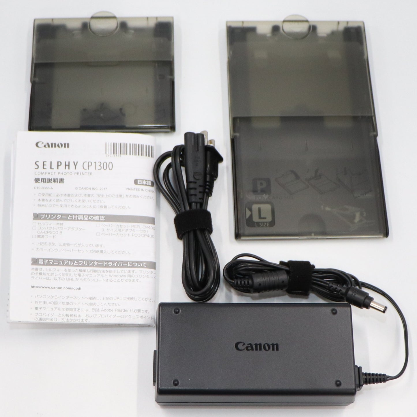 [中古(C)] CANON(キヤノン) コンパクトフォトプリンター SELPHY CP1300 ホワイト cp1300-w  [可]