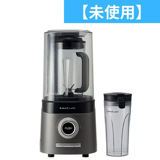 ［未使用(S)］ビタクラフト 真空ブレンダー FRESQO VC-Q1 vc-q1
