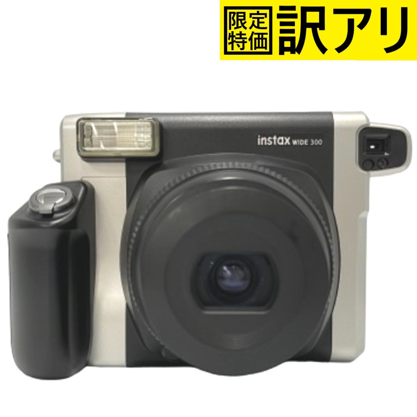 [訳アリ] 富士フイルム instax WIDE 300 インスタントカメラ チェキ [難あり(D)]