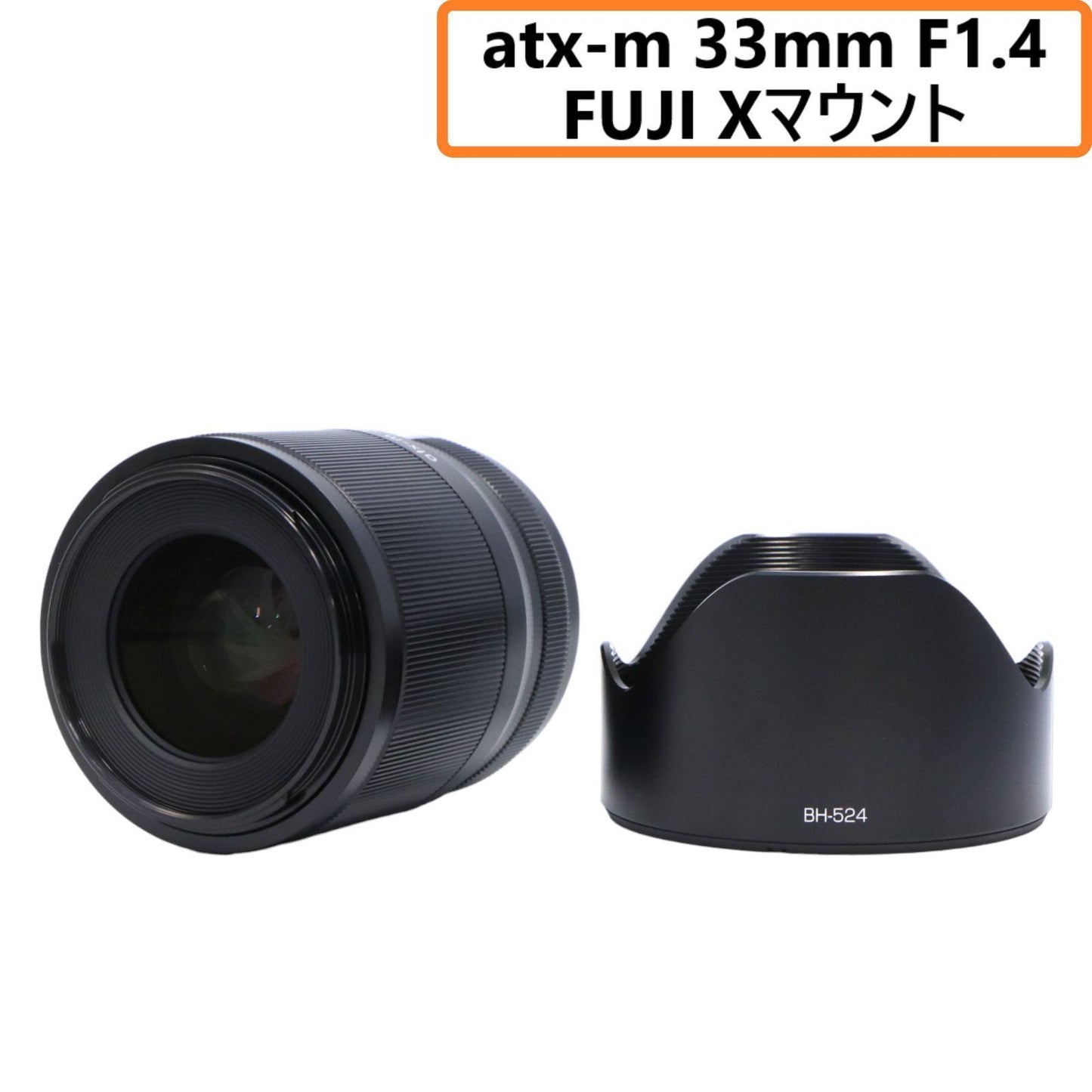 [中古(B)] ケンコー・トキナー atx-m 33mm F1.4 単焦点レンズ (FUJIFILM Xマウント用) atx-m33mmf14x [良い]