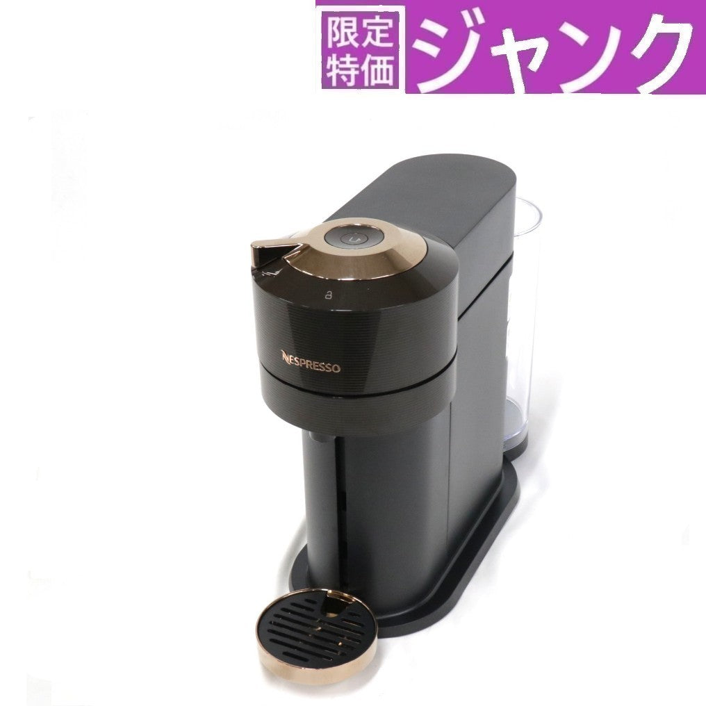 [ジャンク] ネスプレッソ「ヴァーチュオ ネクスト プレミアム」 gdv1-br-w [難あり(D)]
