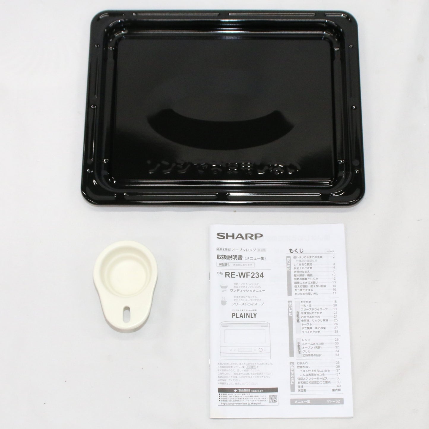 [中古(B)] [23L]シャープ PLAINLY RE-WF234 過熱水蒸気オーブンレンジ re-wf234-w  [良い]