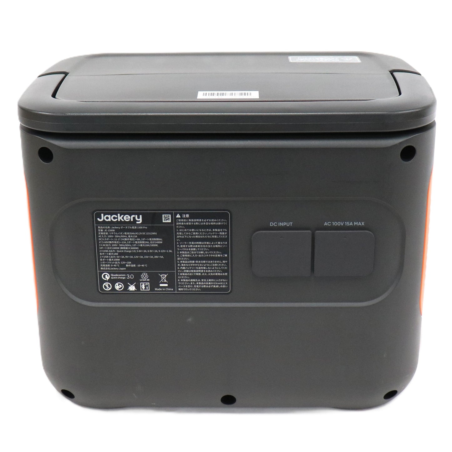 Jackery(ジャクリ) ポータブル電源 1500 Pro (1512Wh)　jackery-1500-pro   整備済みアウトレット品 [良い(B)]