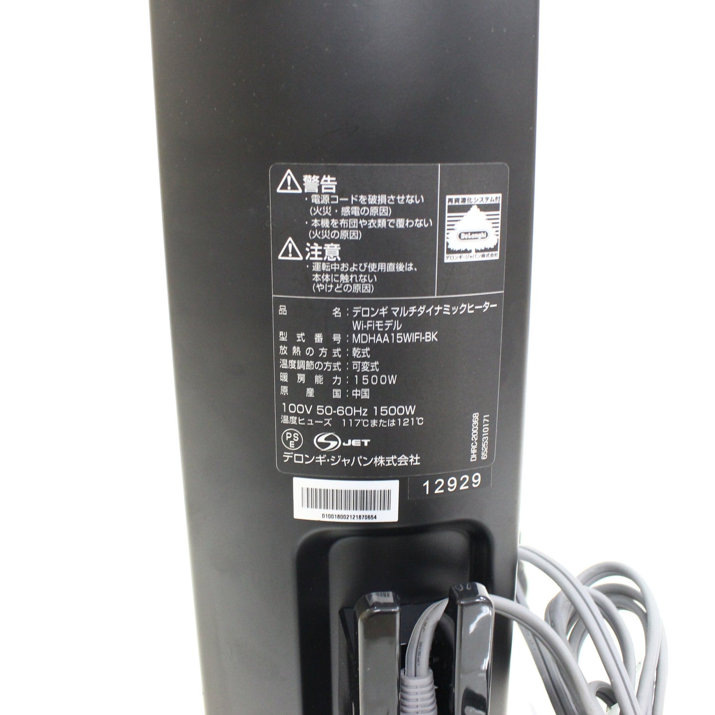 [中古(C)] [2020年発売モデル] デロンギ マルチダイナミックヒーター Wi-Fiモデル MDHAA15WIFI-BK 1500W ピュアホワイト+マットブラック (暖房目安 10~13畳) mdhaa15wifi-bk mdhaa15wifi-bk　[可]