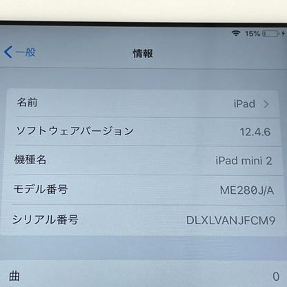 [中古(B)] Apple iPad mini2 Wi-Fiモデル ME280J/A 32GB / シルバー [良い]