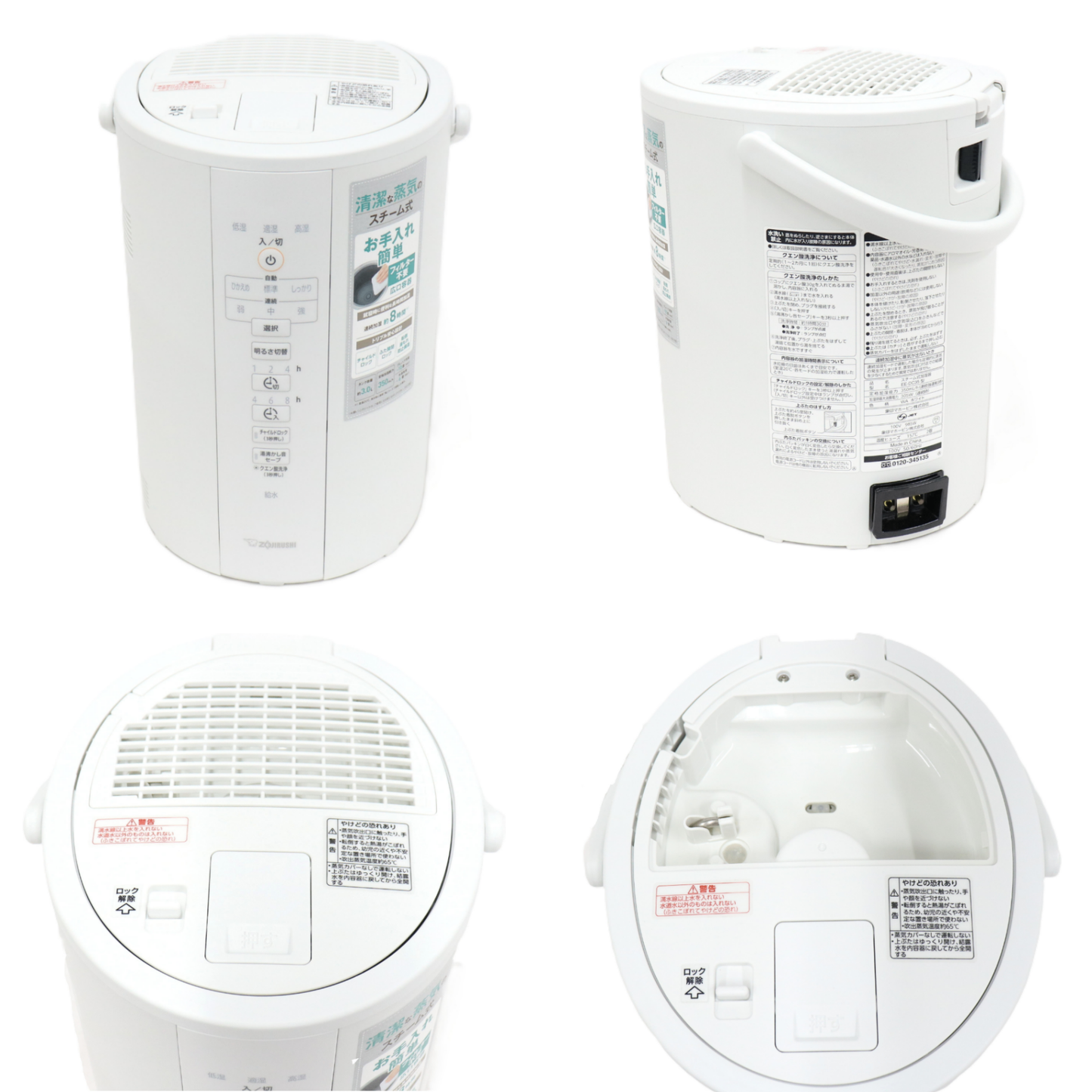 象印 スチーム式加湿器 EE-DC35 （木造6畳/プレハブ10畳）ee-dc35-wa-zjrcp  ホワイト 整備済みアウトレット品 [良い(B)]