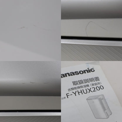 [中古(B)] パナソニック ハイブリッド方式 衣類乾燥除湿機 F-YHUX200-S (木造〜19畳 / 鉄筋〜38畳)　f-yhux200  [良い]