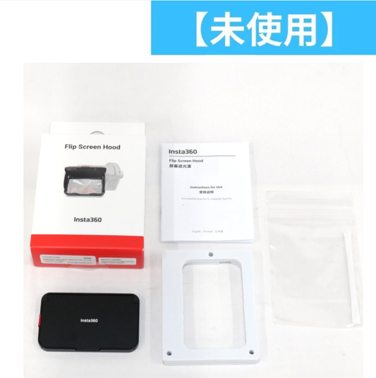 ［未使用(S)］Insta360 Ace Pro 2/Ace Pro 遮光フード　cinsebgb cinsebgb