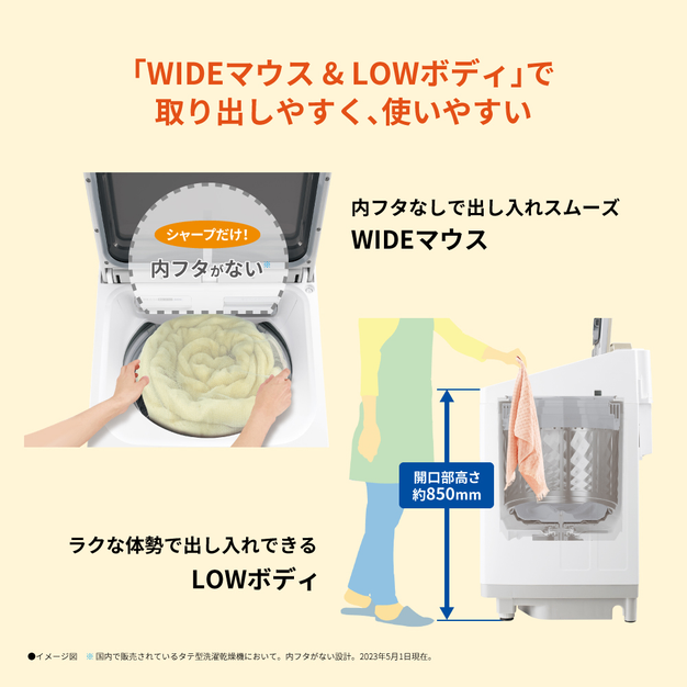 【特殊配送】[中古(B)] シャープ タテ型 洗濯乾燥機 ES-PW11H-T ダイヤカット穴なし槽 超音波ウォッシャー 洗濯11kg/乾燥6kg フラットトップ ブラウン es-pw11h  [良い]