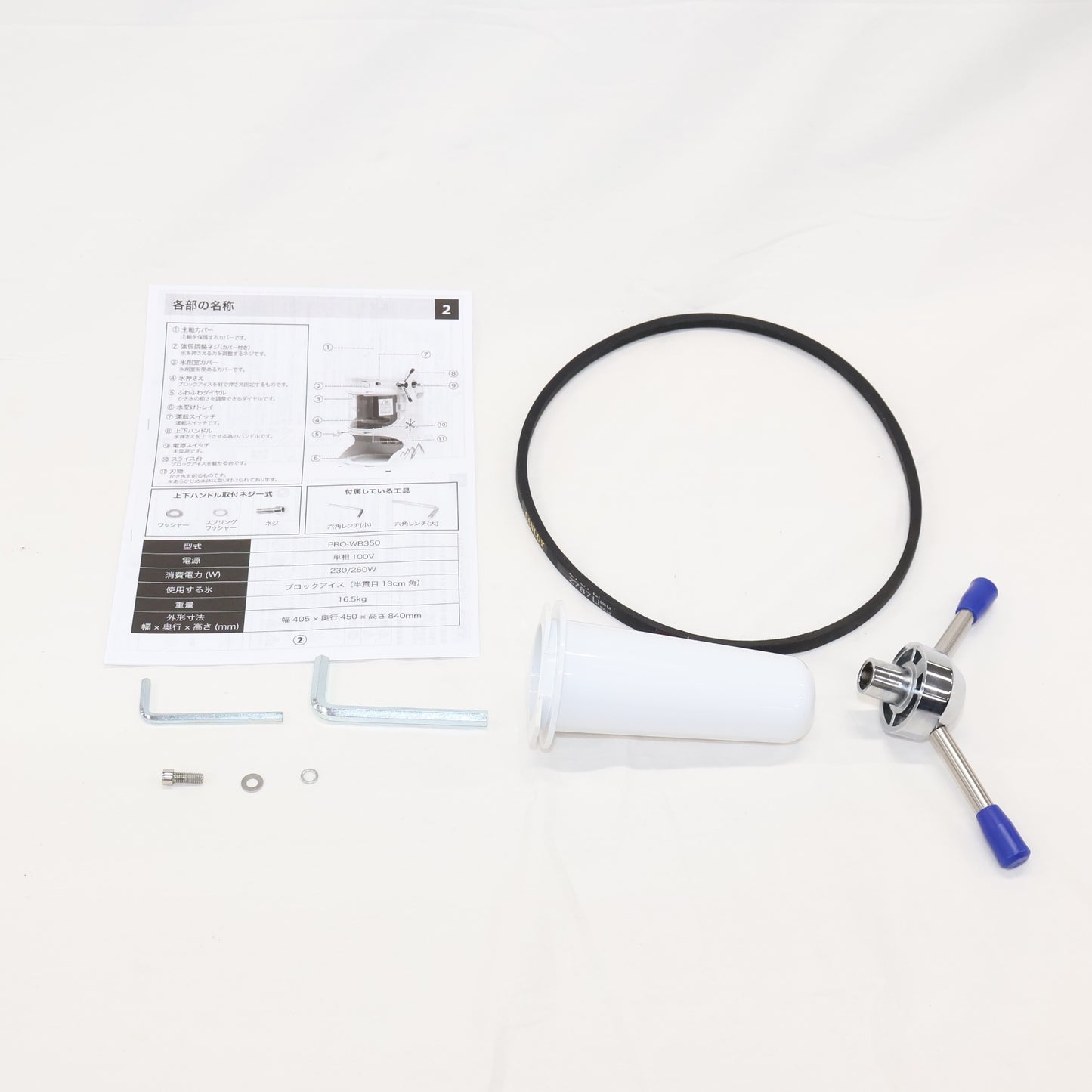業務用電動かき氷機 KIPROSTAR PRO-WB350 ブロックアイス対応 pro-wb350   整備済みアウトレット品 [中古(C)]
