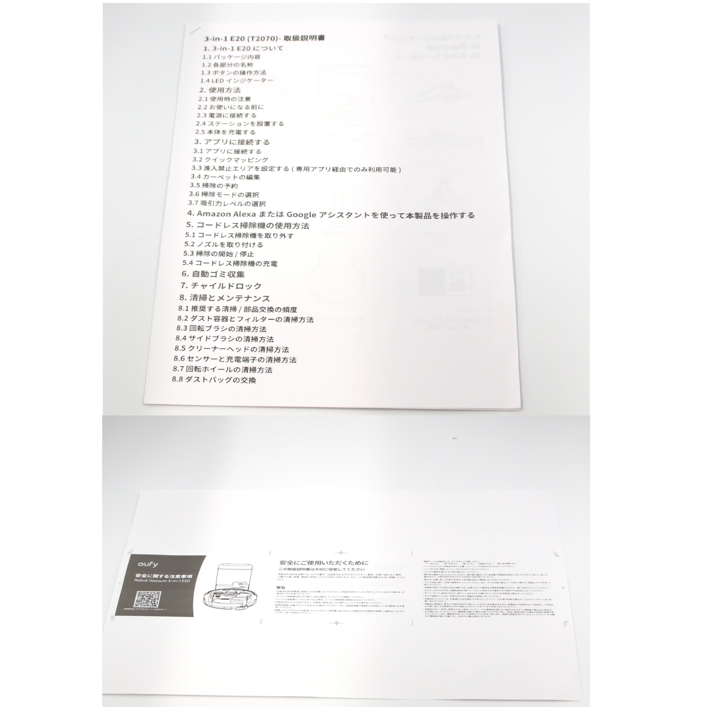 [中古(B)] Anker ロボット掃除機 Eufy Robot Vacuum 3-in-1 E20 t2070  [良い]