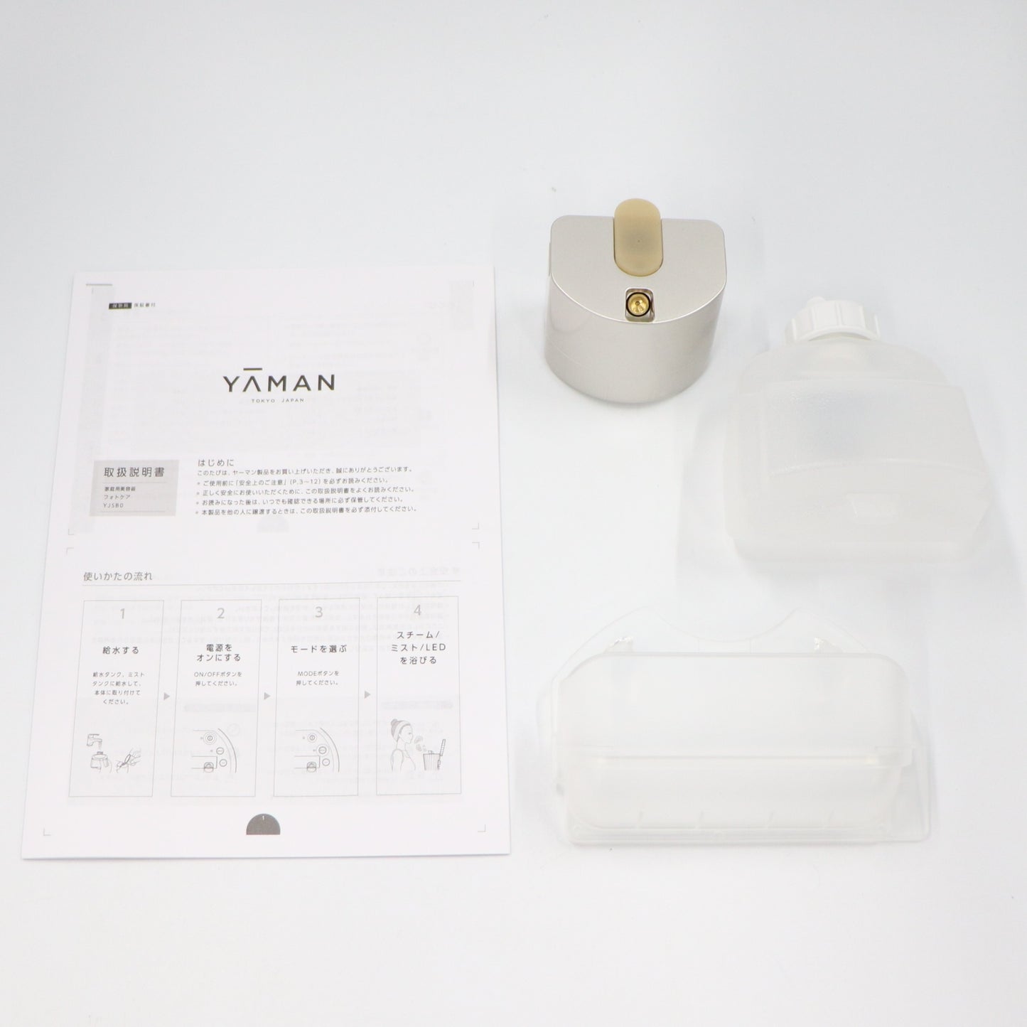 ヤーマン 美顔器スチーマー フォトケア yjsb0n   整備済みアウトレット品 [中古(A)]