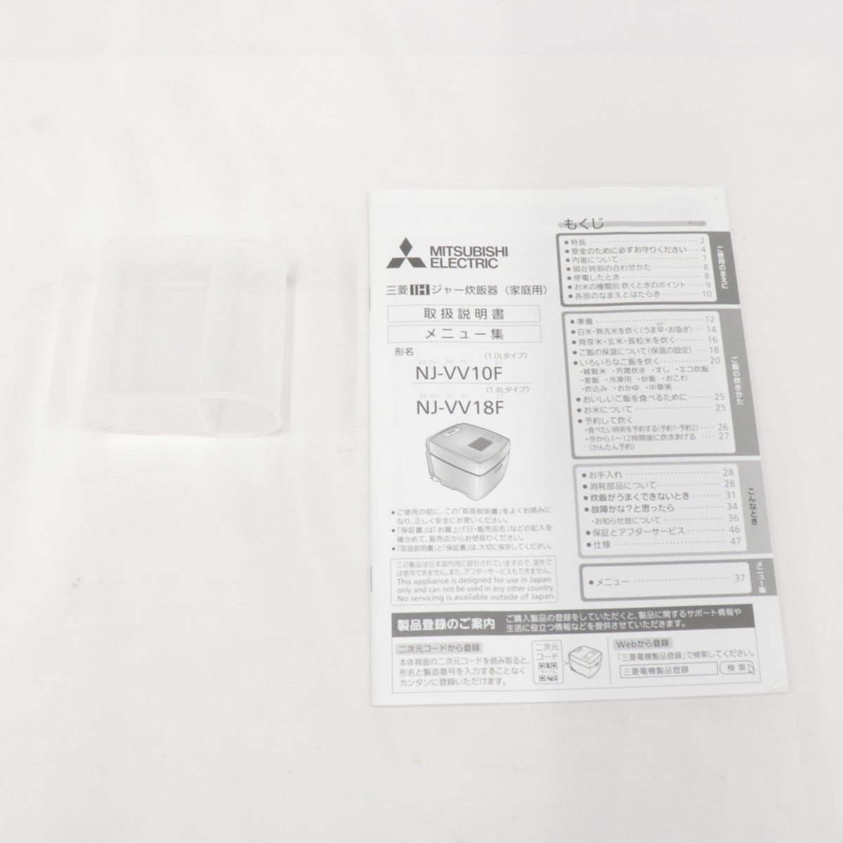 [中古(B)] [5.5合炊き] 三菱電機 備長炭 NJ-VV10F IH炊飯器 炭炊釜 nj-vv10f  [良い]