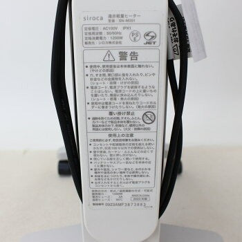 [中古(B)] シロカ(siroca) かるポカ SN-M351 遠赤軽量ヒーター (暖房目安 10畳)　sn-m351-w  [良い]