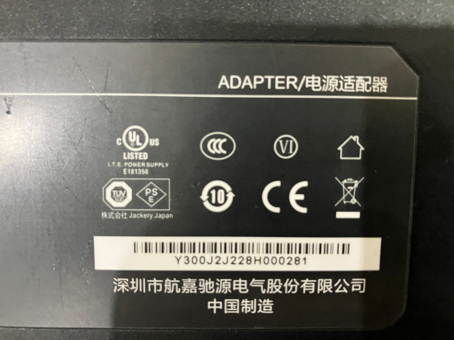 [中古(B)] Jackery(ジャクリ) ポータブル電源 1500 PTB152　jackery-1500  [良い]