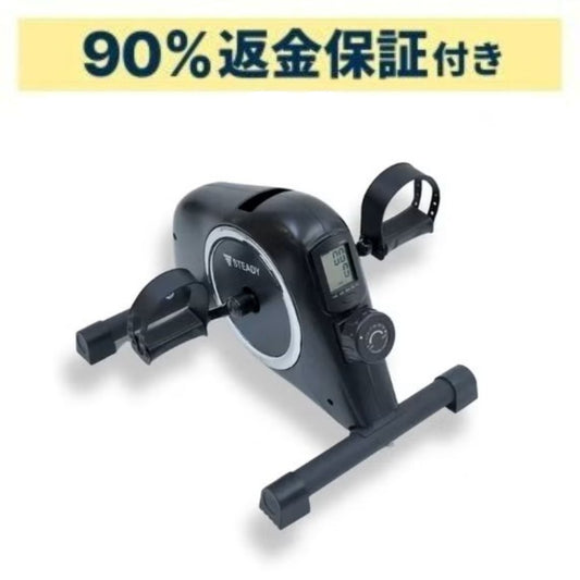 STEADY（ステディ） ミニフィットネスバイク Bluetoothなし ST121 st121-b   【90％分返金保証付】新品
