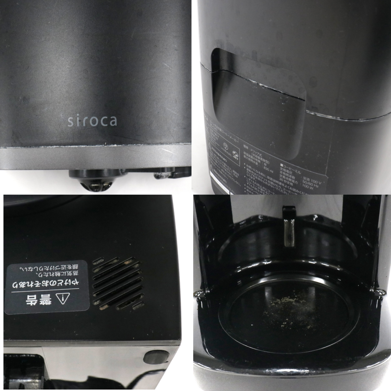 [中古(C)] シロカ コーン式全自動コーヒーメーカー カフェばこ ブラック sc-c251-k ブラックsc-c251-k　[可]