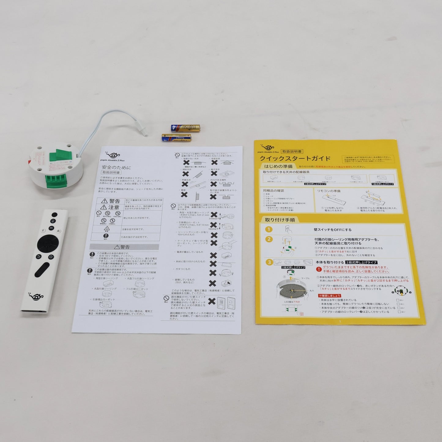 [中古(C)] popIn Aladdin 2 Plus 世界初の照明一体型プロジェクター PA2P22U01DJ pa2p22u01dj  [可]