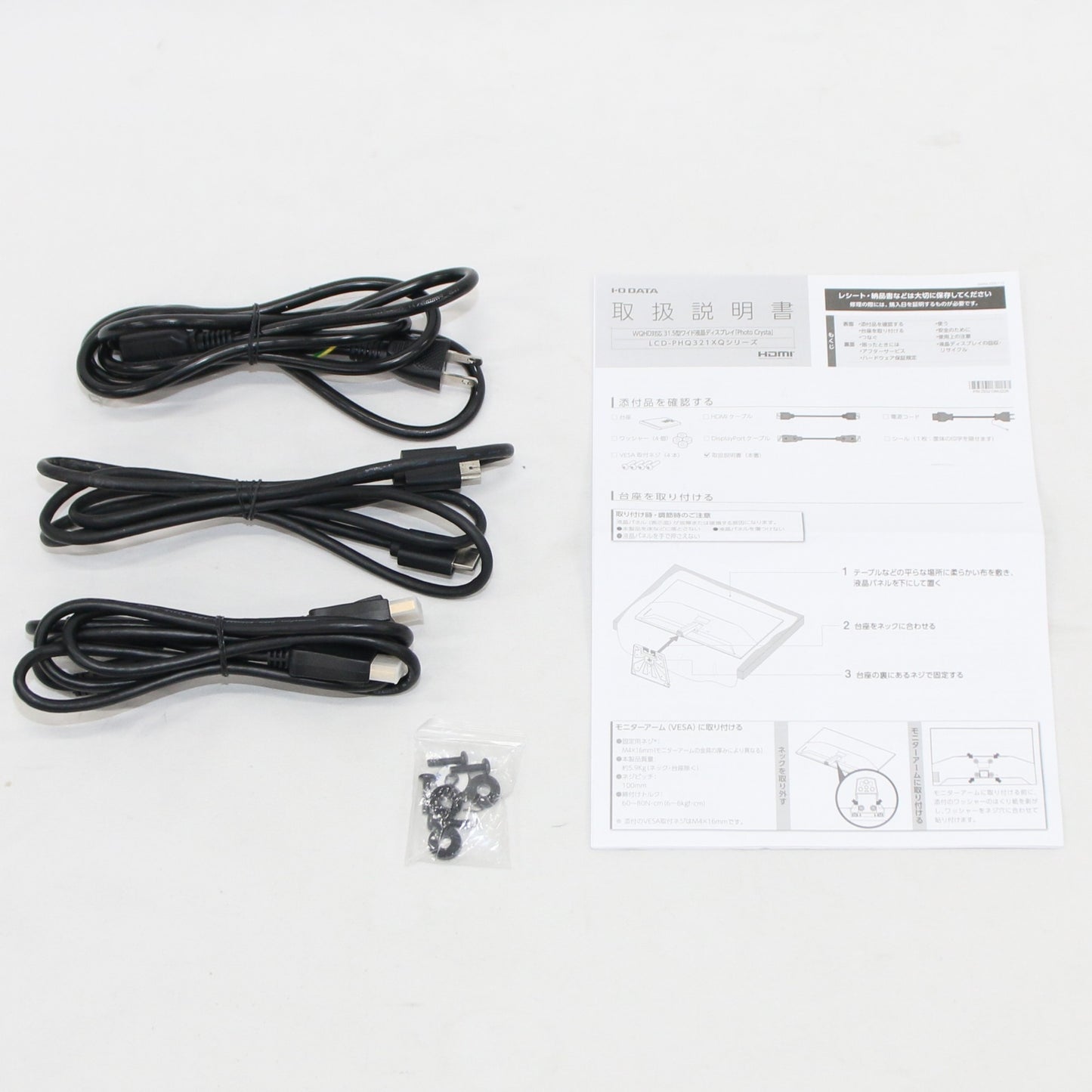 [中古(B)] アイ・オー・データ(IODATA) 広色域 31.5型ワイド液晶ディスプレイ LCD-PHQ321XQB　lcd-phq321xqb  [良い]