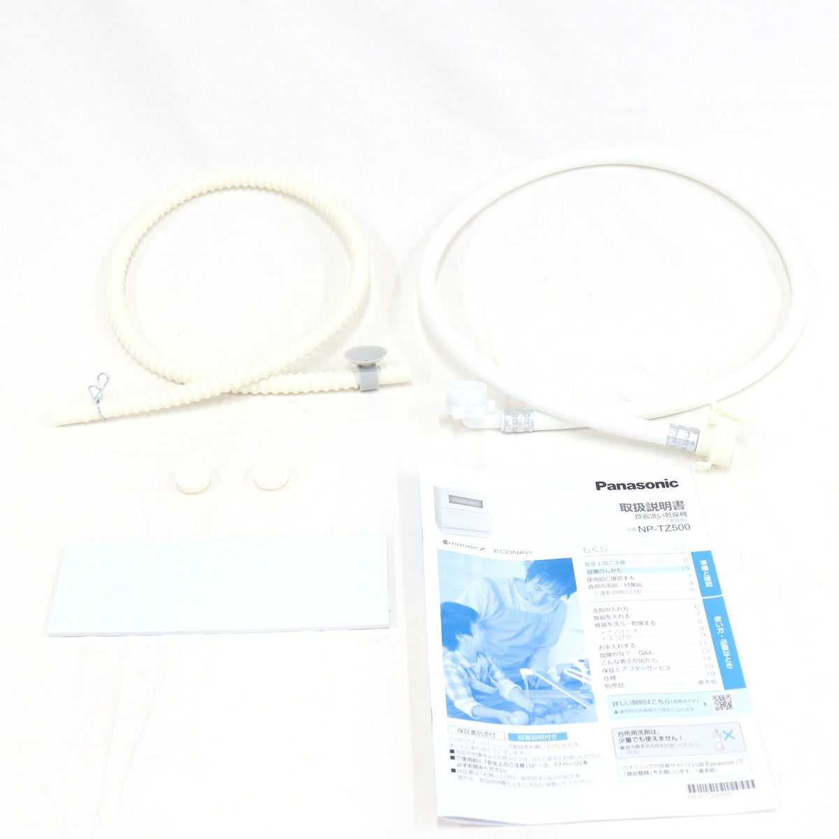 [～食器40点]パナソニック 食器洗い乾燥機 NP-TZ500 分岐水栓対応 5人分 np-tz500-w  ホワイト 整備済みアウトレット品 [中古(C)]
