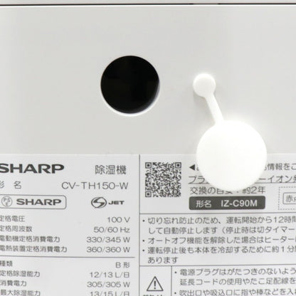 [中古(C)] シャープ ハイブリッド方式 衣類乾燥除湿機 プラズマクラスター25000 CV-TH150-W ホワイト系(木造〜14畳 / 鉄筋〜28畳)　cv-th150-w ホワイトcv-th150-w　[可]