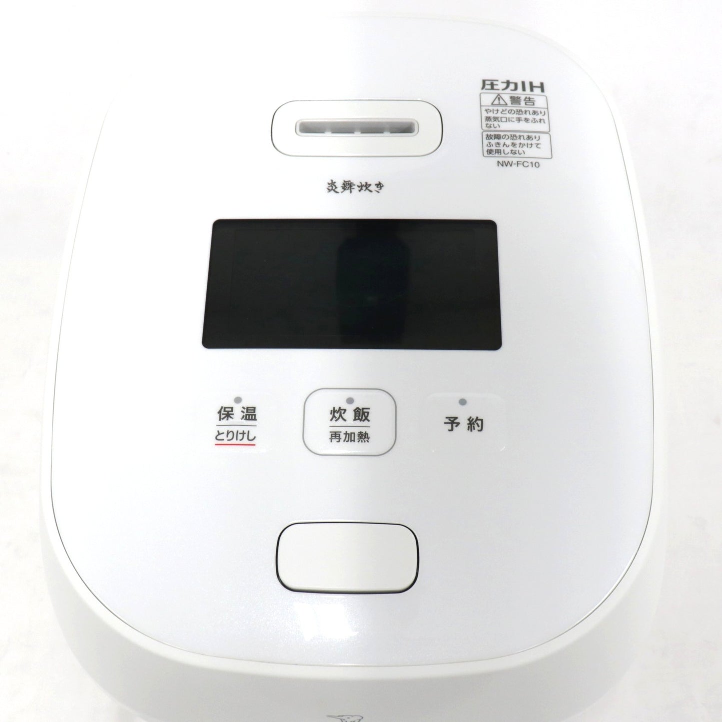 [中古(B)] [5.5合炊き] 象印 炊飯器 炎舞炊き NW-FC10 圧力IH炊飯ジャー　nw-fc10-zjrcp-wz  [良い]