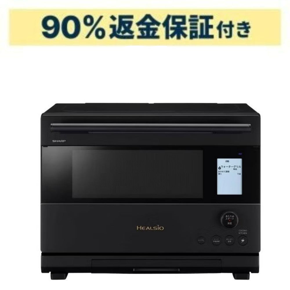 新品 【90％分返金保証付】  [26L]シャープ ウォーターオーブン ヘルシオ AX-U1C オーブンレンジ ax-u1c-b
