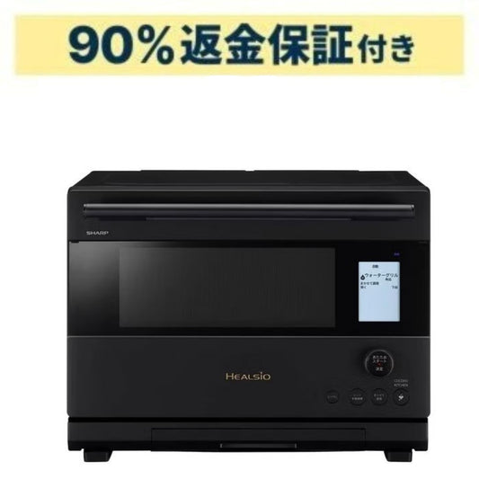 新品 【90％分返金保証付】  [26L]シャープ ウォーターオーブン ヘルシオ AX-U1C オーブンレンジ ax-u1c-b