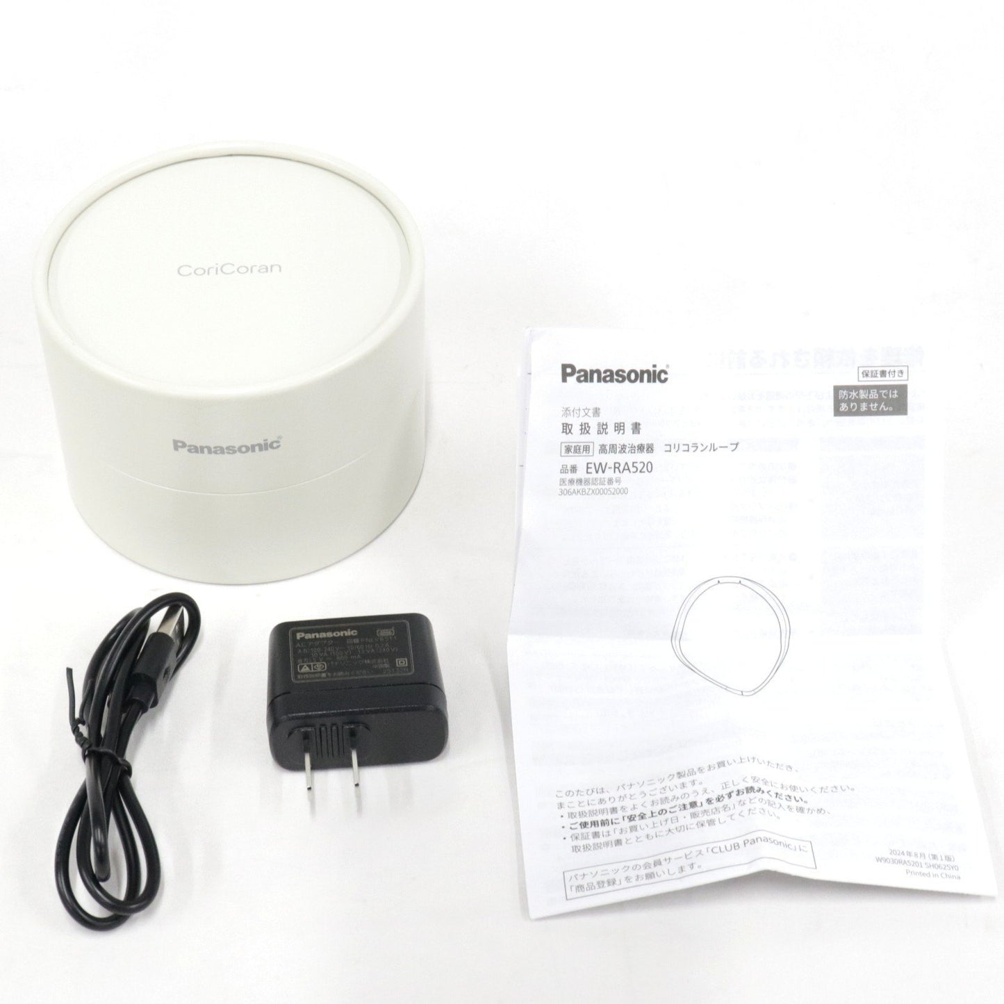 パナソニック 高周波治療器 EW-RA520 コリコランループ ew-ra520-h  グレージュ 整備済みアウトレット品 [良い(B)]