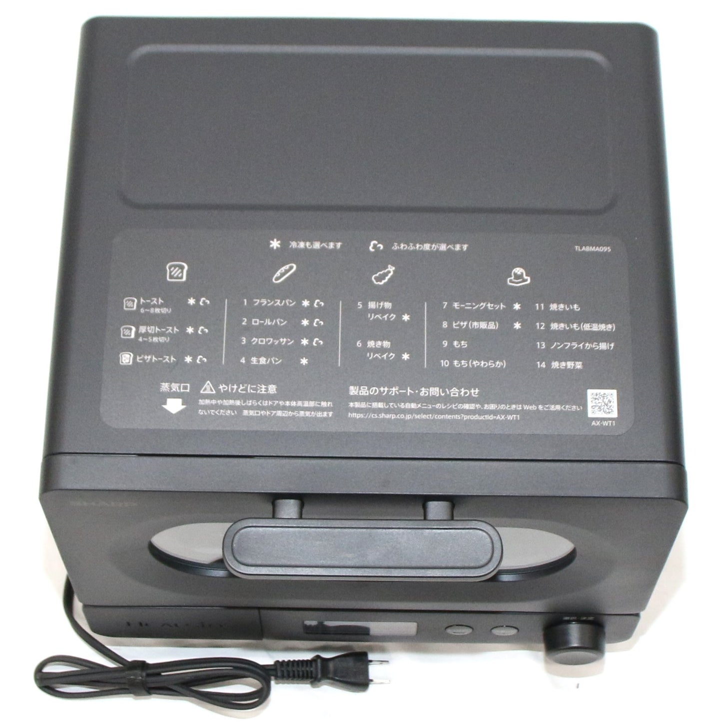 [中古(B)] [2枚焼き]シャープ ヘルシオ AX-WT1 トースター　ax-wt1-b ブラック [良い]