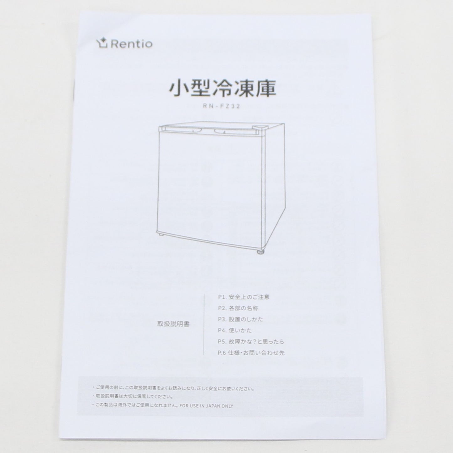 [中古(C)] [32L]レンティオ 小型冷凍庫 1ドア セカンド冷凍庫 RN-FZ32　rn-fz32-bk ブラックrn-fz32-bk　[可]