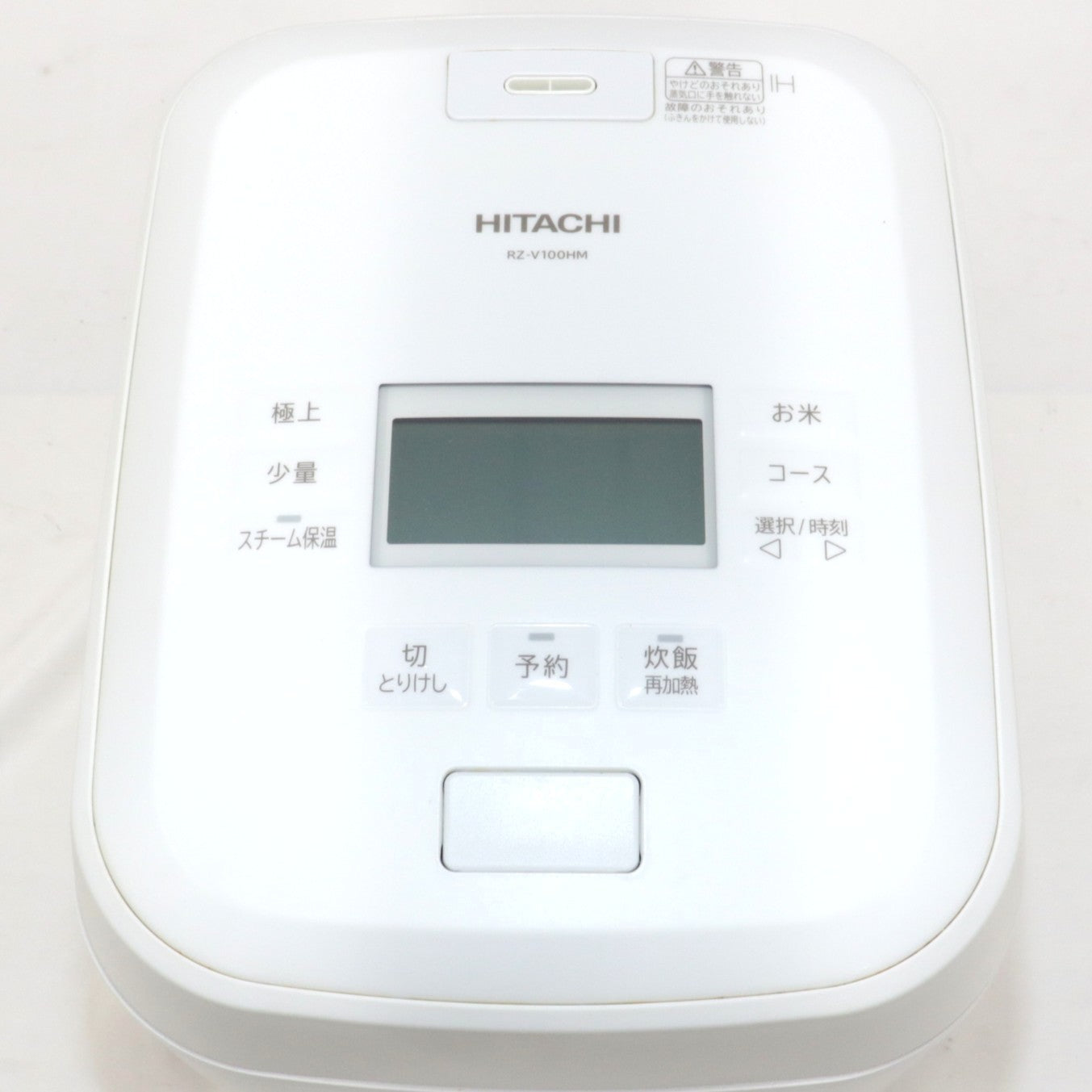 [中古(C)] [5.5合炊き] 日立 ふっくら御膳 RZ-V100HM 沸騰鉄釜 圧力＆スチームIHジャー炊飯器 rz-v100hm-w rz-v100hm-w　[可]