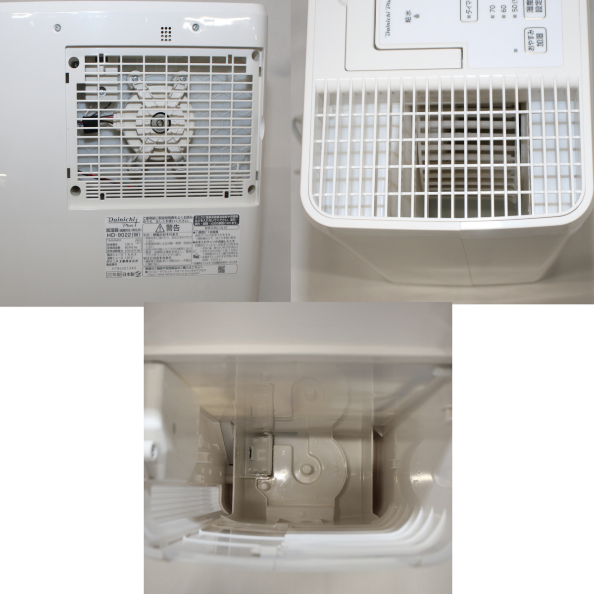 ダイニチ プラス(Dainichi Plus) ハイブリッド式加湿器 HD-9022 （木造14.5畳/プレハブ24畳）　hd-9022   整備済みアウトレット品 [良い(B)]